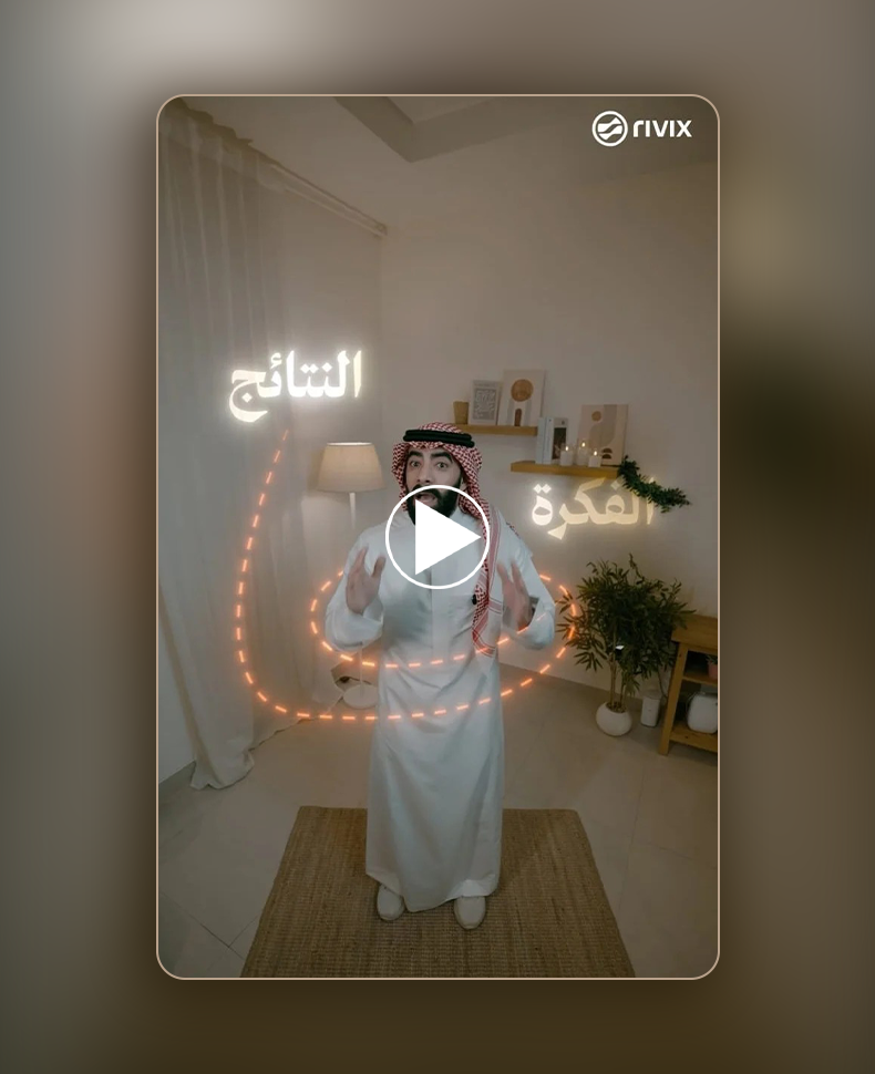 ريفيكس